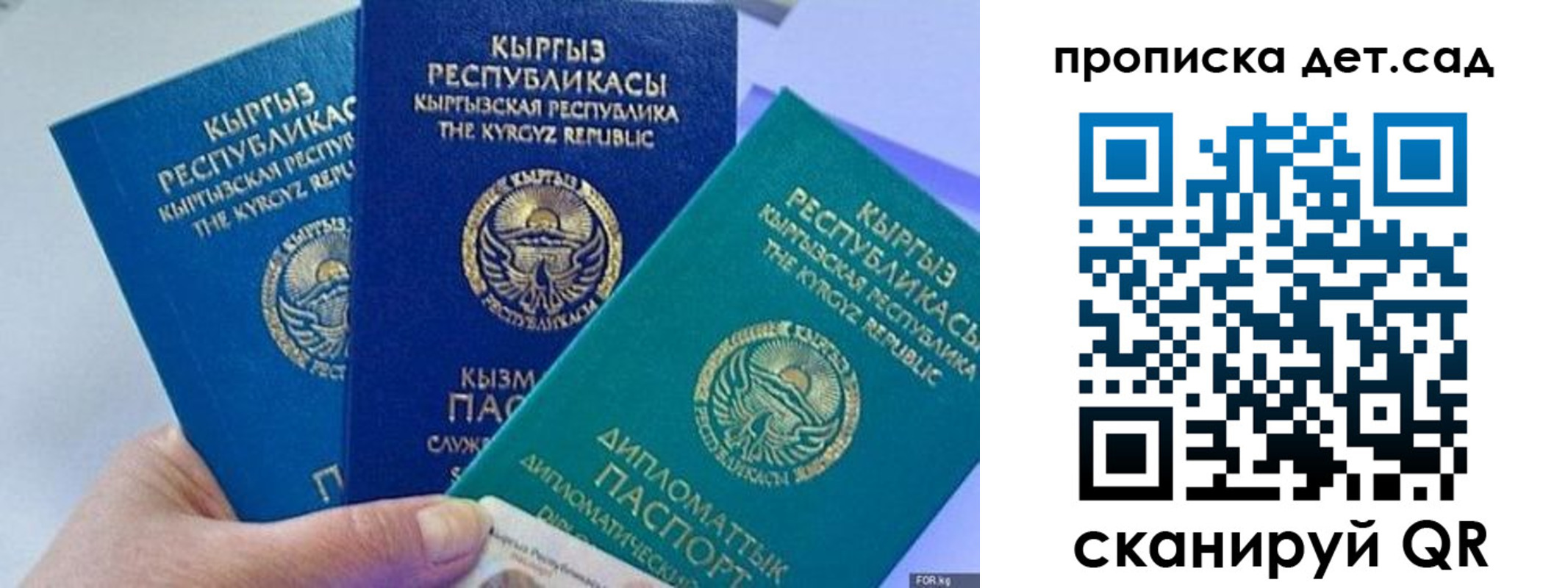 где прописаться в Сасово