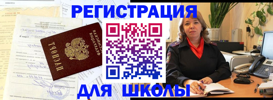 прописка законно в Сасово